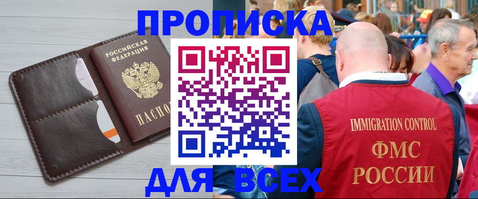 временная регистрация госуслуги в Саяногорске
